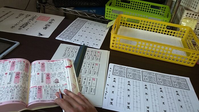 belajar Kanji